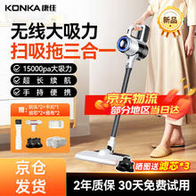 康佳 吸尘器无线吸拖一体机159.84元