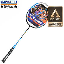 VICTOR CHA-9500 羽毛球拍 宝蓝 3U 单拍 已穿线券后167元
