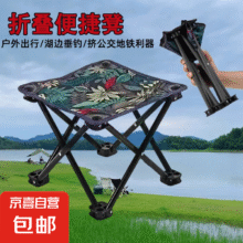 爆品椅子板凳小椅子户外钓椅马扎钓鱼便捷多功能超轻四角凳子马扎 户外小马扎-枫叶蓝色6.99元