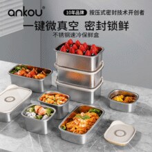 速冷锁鲜！安扣 按压式密封304不锈钢保鲜盒 300mL~1400mL￥17.37 3.8折