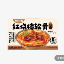 有你一面 红烧猪软骨汤面 881g 2袋/盒14.4元（需试用）
