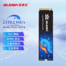 固德佳 GUDGA GV M.2 NVMe 固态硬盘 1t PCIe3.0289.9元（多人团）
