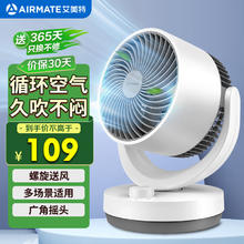 艾美特 CA15-X28 空气循环扇 白色 机械款87.66元