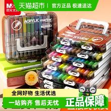 88VIP会员：晨光 直液式丙烯马克笔大容量小学生专用不透色可叠色强覆盖儿童可9.34元（28.025元/3件）
