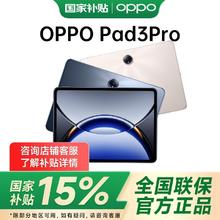 OPPO 平板Pad3Pro 办公绘画游戏商务平板电脑1537.65元