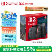 任天堂 Nintendo Switch任天堂Switch2游戏机 2代主机 NS2掌机游戏主机 全新首发 国际版多语言GM3186.65元