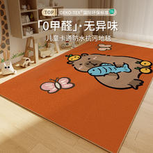 布迪思 儿童地毯阅读区 卡皮巴拉-可爱02 140*200CM券后34.9元