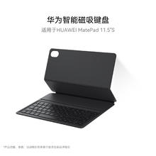 华为 HUAWEI 智能磁吸键盘（星闪版） 经典黑 适用于HUAWEI MatePad 11.5"S及灵动款券后297.26元