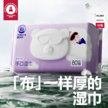 嘟咔熊  儿童湿纸巾家用实惠装 80抽*5大包5.68元（需领券）包邮