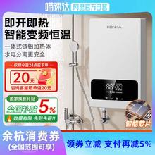 康佳 即热式小厨宝 3400W免打孔家用厨房面盆 插头款不限线路电热水龙头加热宝热水器DJ34-KSDTF01券后208.05元