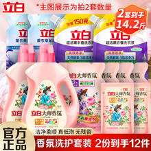 立白 大师香氛洗衣液玫瑰花香持久留香洁净柔顺护衣 香氛洗衣液套装37元（需买2件，需用券）