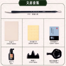 得力 毛笔初学者书法7件套装￥5.80 1.5折