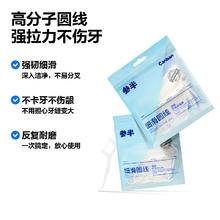 参半 牙线棒超细牙签清洁齿缝高拉力袋装牙线 100支/袋*1袋11.92元（35.76元/3件）
