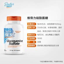 Doctor's Best 多特倍斯 维骨力氨糖软骨素+钙片240片￥89