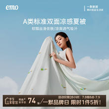 一默 EMO 凉感被 150*200cm 冰蓝海盐