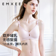 嫚熙 哺乳文胸 S、晚霞粉209元（需领券，合104.5元/件）