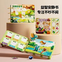 儿童安静粘贴书宝宝益智玩具安静书撕撕书￥5.9