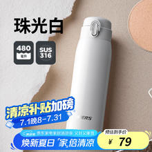 哈尔斯 保温杯316不锈钢轻量水杯480ml券后21.1元