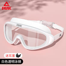 京东PLUS：匹克 成人游泳镜 YS22100 透明白色31.5元（拍下立减，需首购礼金）