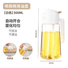 夕纪 喷油壶玻璃厨房喷壶喷雾瓶雾化状碰油罐壸 500ML 喷倒两用券后15.9元