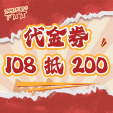 美团 卞太太老宁波干蒸菜 200元代金券 不限张数99.9元抢门市价200元的代金券