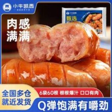 小牛凯西 爆汁脆皮烤肉肠 250g*6袋 共60根新低39.9元包邮（0.65/根）