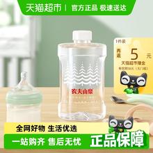 农夫山泉 NONGFU SPRING 饮用天然水 1L*8瓶44.3元