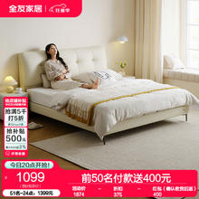 全友 家居奶油风双人床头层牛皮艺床软包床头主卧室1.8x2m大床116082875元