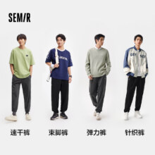 森马抽绳运动风针织束脚休闲裤男69元（需领券，合34.5元/件）