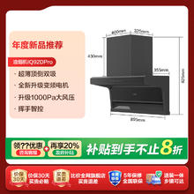海尔 Haier |Leader懒人抽油烟机变频超薄厨房家用顶侧双吸92D小黑翼Pro券后879.2元