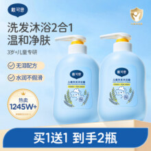 戴可思儿童沐浴露洗发水二合一婴儿宝宝洗发沐浴露专用洗护套装58元