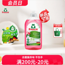 德国进口，Frosch 菲洛施 天然红莓果醋杀菌浓缩洗洁精 500mL新低12.9元包邮