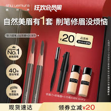 shu uemura 植村秀 经典砍刀眉笔双支装（ 灰棕02+灰色05）生日礼物送女友券后450元