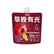 夏至梅紫甘蓝甜菜根杨梅汁100%果汁含量便携袋装浓缩果汁饮料19.9元 (券后省10)
