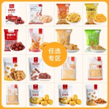 薛记炒货 小米煎饼山楂零食任选4件￥4.73