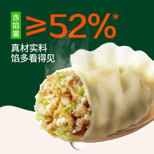 必品阁 王水饺 猪肉白菜馅 1.2kg19.37元