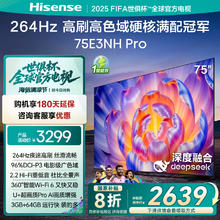 海信 Hisense 85E5ND-PRO 液晶电视 85英寸 4K2639.2元
