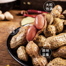 五香味卤煮花生2斤4.9元（需领券）