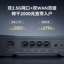 中兴 问天BE6800Pro+ 全向穿墙王Wi-Fi7家用路由器 双频聚合游戏加速巨阙天线 满血2.5G网口券后337.37元