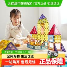 babycare 彩窗磁力片儿童益智玩具磁力片积木磁吸片儿童节益智15片券后27.55元