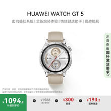 华为 HUAWEI WATCH GT5 智能手表 46mm 苍山灰 氟橡胶表带券后1009.8元