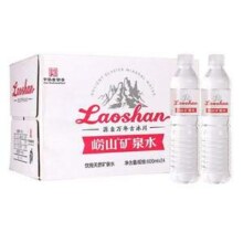 中华老字号，崂山 饮用天然矿泉水 600ml*24瓶新低21.54元包邮（0.9元/瓶）