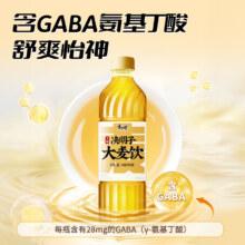 康师傅无糖决明子大麦茶29.9元（需领券）