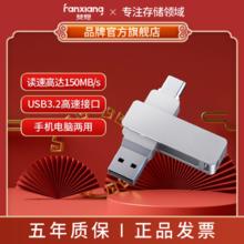梵想 F371 U盘 64G14.8元