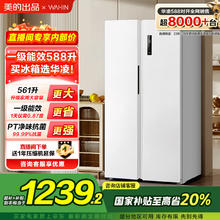 华凌 冰箱588对开门一级能效风冷无霜双变频白色超薄大容量家用囤货美的出品华凌冰箱 588PT净味风冷无霜券后1239.2元