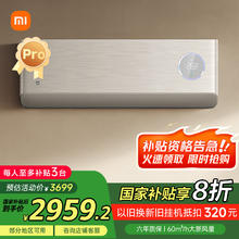 小米 Xiaomi 新风空调Pro KFR-35GW/F5A1 新一级能效 壁挂式空调 1.5匹2899.5元