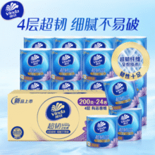 200g大克重！1.37元/卷！Vinda 维达 超韧 有芯卷纸 4层*200g*24卷￥32.76 比上一次爆料降低 ￥0.29