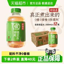 元气森林 气森林 元气自在水红豆薏米红枣枸杞水清爽绿豆水无糖饮料500mL*12瓶券后46.45元