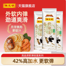 陈克明 华夏软弹月牙面/龙须面 100g*15包16.9元包邮
