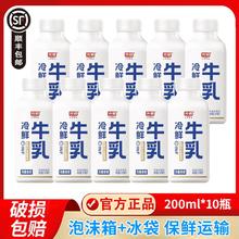 光明 冷鲜牛乳200ml*10瓶装低温牛奶儿童学生营养早餐（顺丰包邮）20.86元